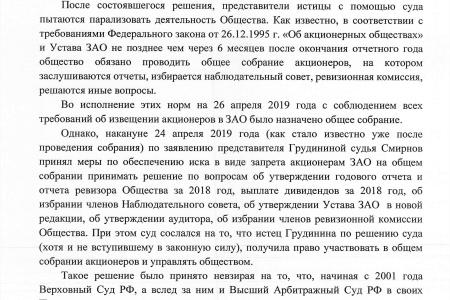 Д.Г. Новиков: «Г.А. Зюганов предпринимает настойчивые шаги для защиты совхоза имени В.И. Ленина»