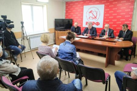 Курганский обком КПРФ провел пресс-конференцию с журналистами местных СМИ