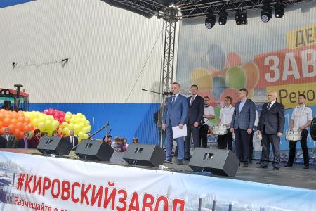 Санкт-Петербург. Путиловско-Кировский завод отметил свой 218-ый День рождения