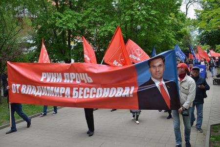 Первомай в Ростове-на-Дону