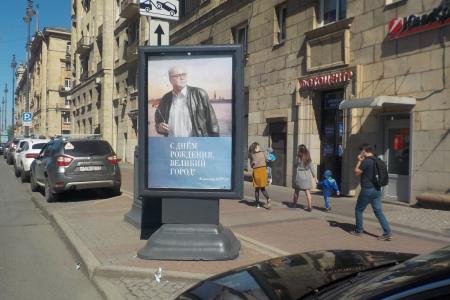 Владимир Бортко в Санкт-Петербурге: С днём рождения, любимый город!