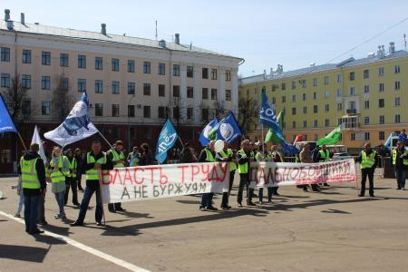 В Кирове отметили День международной солидарности трудящихся