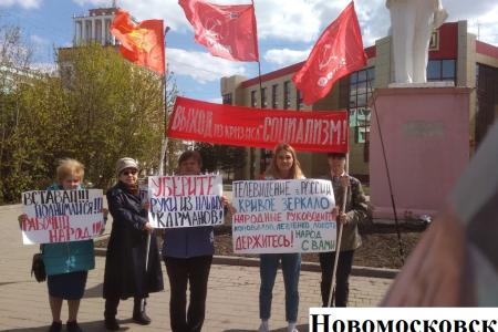 Первомай в Тульской области