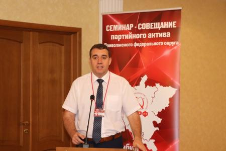 Юрий Афонин: Наши семинары-совещания – очень эффективная площадка для обучения и обмена опытом между парторганизациями