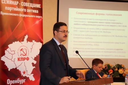 Юрий Афонин: Наши семинары-совещания – очень эффективная площадка для обучения и обмена опытом между парторганизациями
