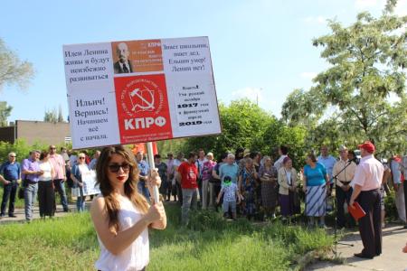 В Волгограде КПРФ провела митинг в защиту социально-экономических прав рабочих