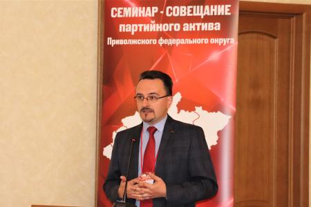 В Оренбурге открылся семинар-совещание партактива ПФО