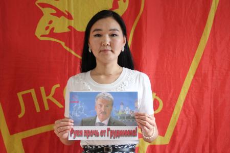 Республика Тыва. Прекратить травлю Грудинина, нет политическим преследованиям!