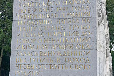 Юрий Афонин: Слова Сталина на стенах мемориала в берлинском Трептов-парке – ответ антисоветчикам и русофобам