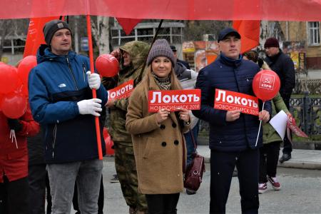 «Наш мэр — Локоть»: Новосибирские коммунисты приняли участие в Первомайском митинге