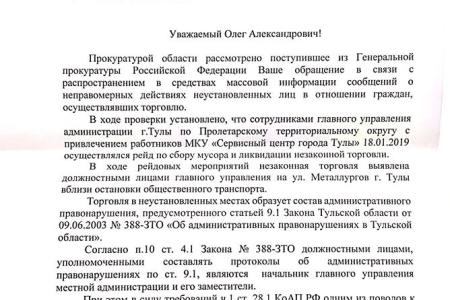 Олег Лебедев о погроме на рынке в Туле и реакции прокуратуры