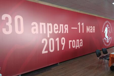Команда «КПРФ (Москва) продолжает успешно выступать на 26-м командном чемпионате России по шахматам в Сочи