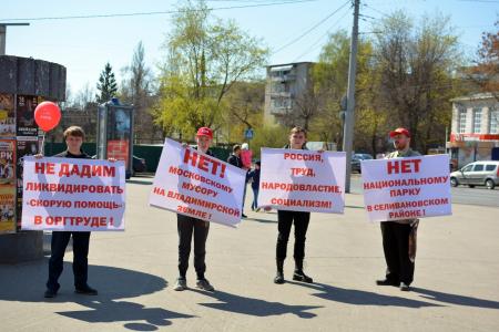 Во Владимире состоялся митинг-концерт, посвященный Дню международной солидарности трудящихся