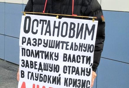 Коммунисты Зауралья осваивают новые формы и методы протестных акций