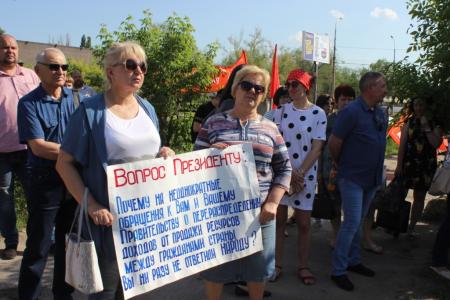 В Волгограде КПРФ провела митинг в защиту социально-экономических прав рабочих