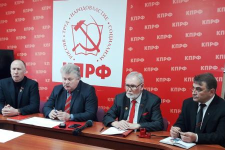 Курганский обком КПРФ провел пресс-конференцию с журналистами местных СМИ