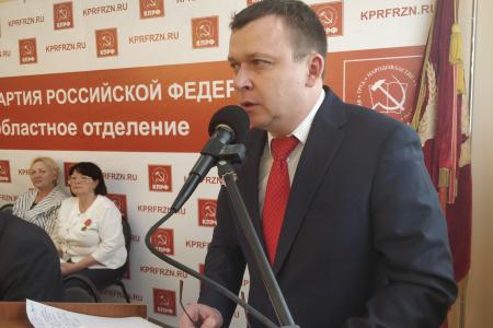Состоялся II совместный Пленум Комитета и КРК Рязанского областного отделения КПРФ