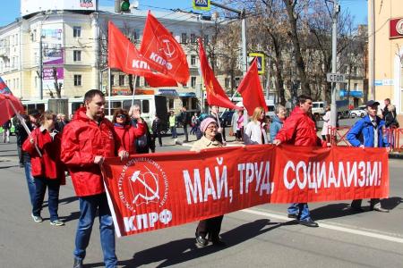 В Ярославле прошла первомайская демонстрация КПРФ