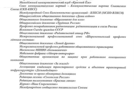 Д.Г. Новиков: «Г.А. Зюганов предпринимает настойчивые шаги для защиты совхоза имени В.И. Ленина»