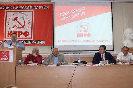 Юрий Афонин встретился с коммунистами Крыма