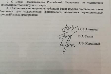 Депутат-коммунист Ольга Алимова ратует за развитие экологичного транспорта