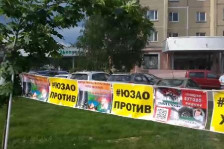 Москва. ТПУ в Южном Бутове: «Здесь Ликсутов не живёт - можно строить»