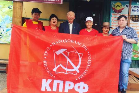 Республика Тува. В Шагонаре прошёл пленум районного комитета КПРФ Улуг-Хемского кожууна