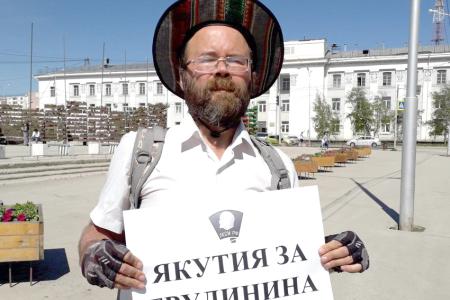 Якутяне проводят одиночные пикеты в защиту Павла Грудинина