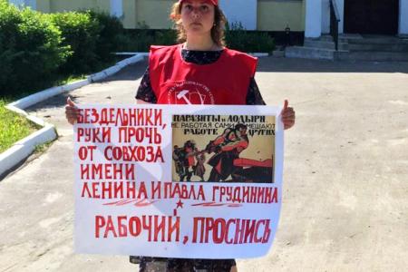 В Ивановской области прошли пикеты в поддержку П.Н. Грудинина и Совхоза имени Ленина