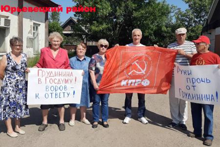 В Ивановской области прошли пикеты в поддержку П.Н. Грудинина и Совхоза имени Ленина