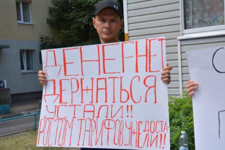 Коммунисты, комсомольцы и жители Белгородского района протестуют против повышения тарифа на воду