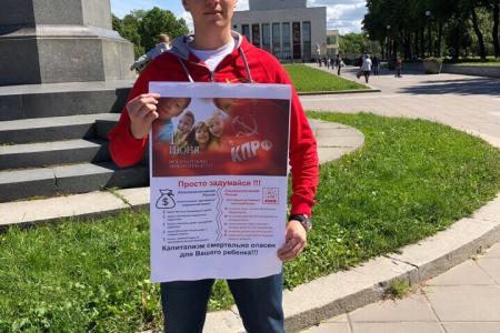 Ленинградские комсомольцы и коммунисты поздравили с Днем защиты детей юных россиян