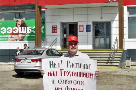 Акция в поддержку Совхоза им. Ленина и Павла Грудинина прошла в Томской области