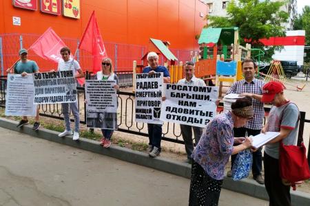 Саратовцы против строительства «завода смерти» в Горном