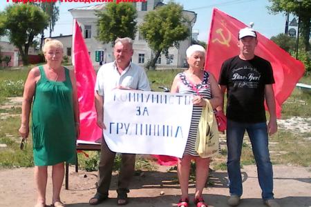 В Ивановской области прошли пикеты в поддержку П.Н. Грудинина и Совхоза имени Ленина