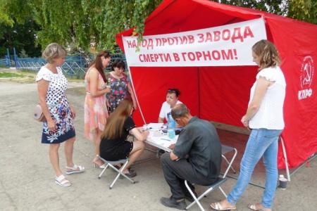 Саратовская область. Горновский  «Завод смерти» под прикрытием власти