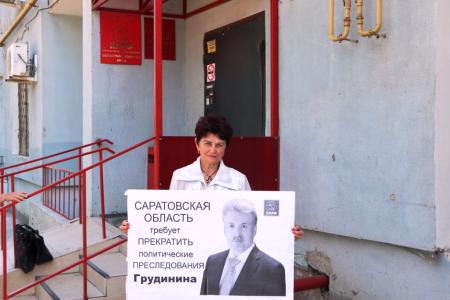 Саратовские коммунисты провели флешмоб в поддержку Павла Грудинина и Ивана Голунова