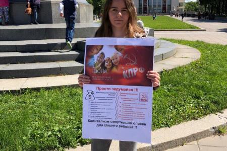 Ленинградские комсомольцы и коммунисты поздравили с Днем защиты детей юных россиян
