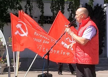 Курганские коммунисты провели митинг против экологического беспредела власти