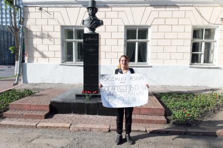 День Русского языка в Ульяновске