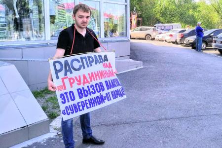 Курганские коммунисты по-своему "отметили" 12 июня