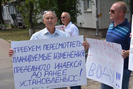 Коммунисты, комсомольцы и жители Белгородского района протестуют против повышения тарифа на воду