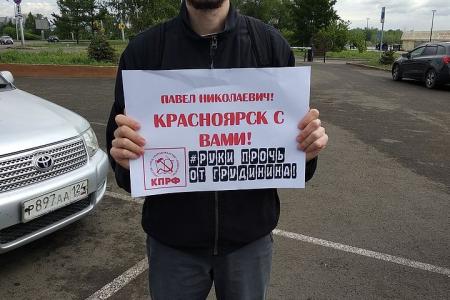 Красноярский край. Руки прочь от Грудинина и Совхоза имени Ленина!