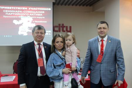 В Челябинске открылся семинар-совещание партактива КПРФ УрФО