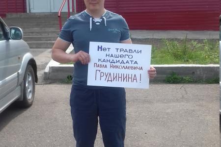 Республика Якутия (Саха). Золотой Алдан — за Павла Грудинина!
