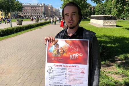 Ленинградские комсомольцы и коммунисты поздравили с Днем защиты детей юных россиян