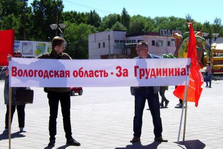 Вологда. День предательства не может быть праздником