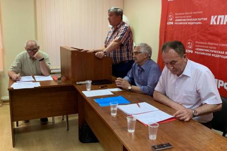 Московская область. Прошло очередное Совещание первых секретарей городских и районной партийных организаций МК КПРФ