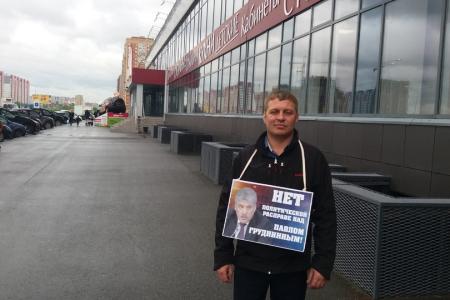 Тюменские коммунисты проводят одиночные пикеты в защиту Павла Грудинина