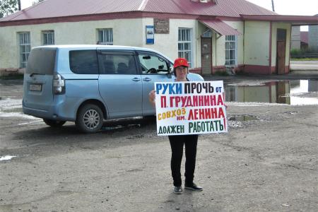 Акция в поддержку Совхоза им. Ленина и Павла Грудинина прошла в Томской области